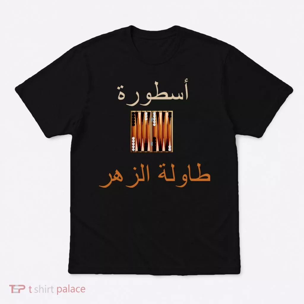 'Usturat Luebat Altaawila Arabic Backgammon T-Shirt